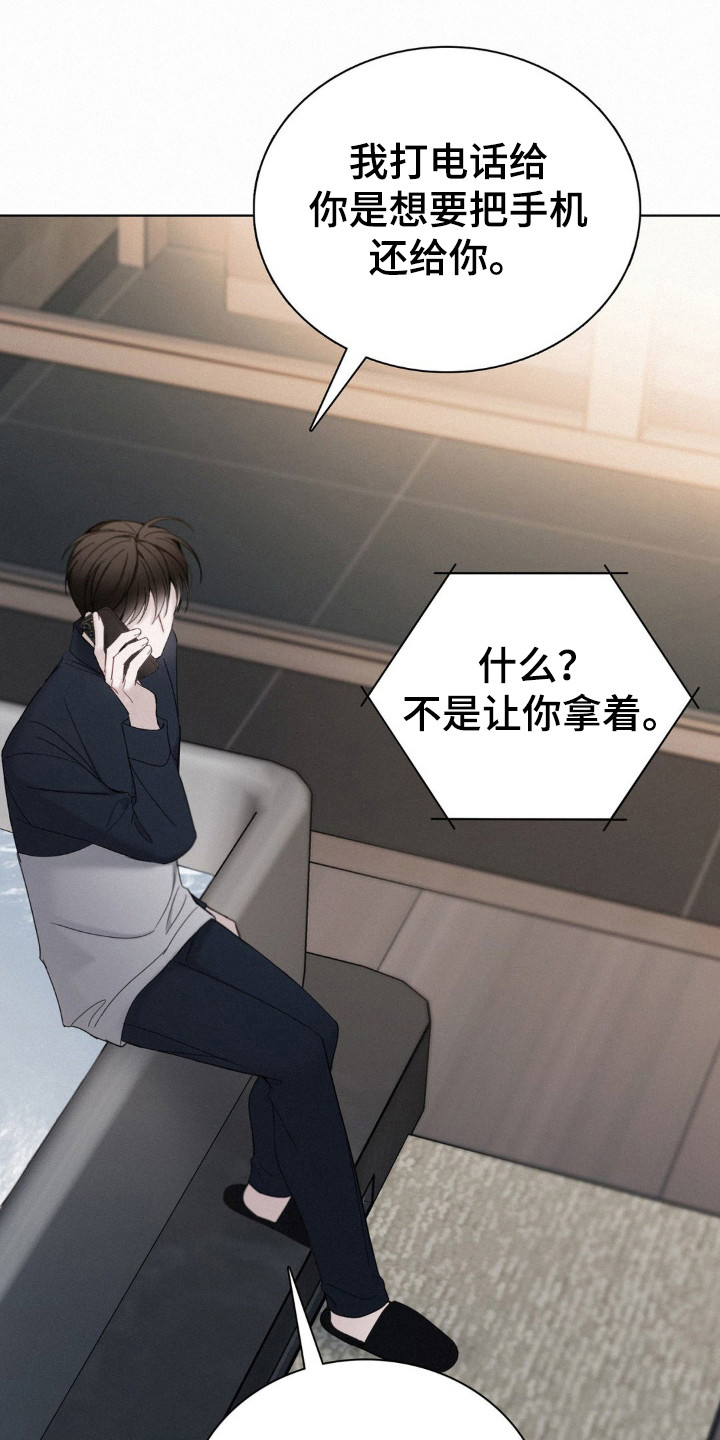 水中的夕阳漫画,第46章：不要回头4图