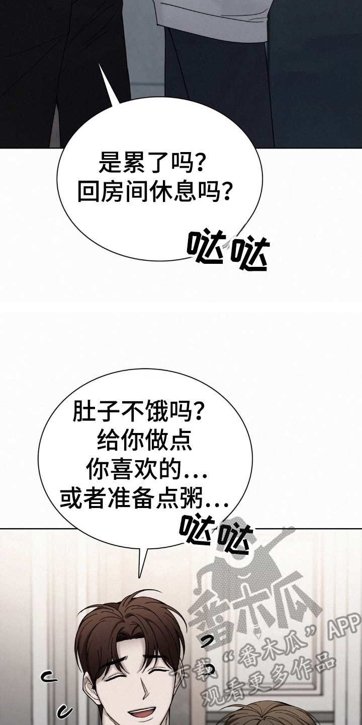 水中的夕阳漫画,第44章：都是因为他4图