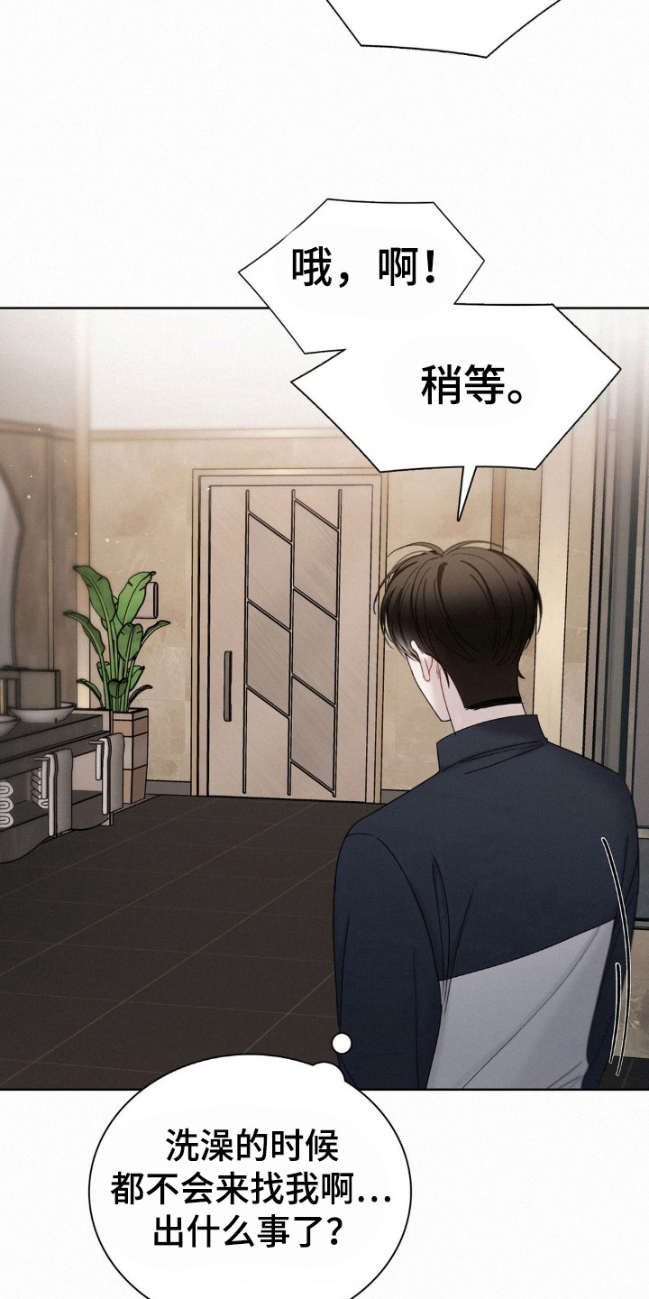 水中的夕阳漫画,第47章：那颗心是真的2图