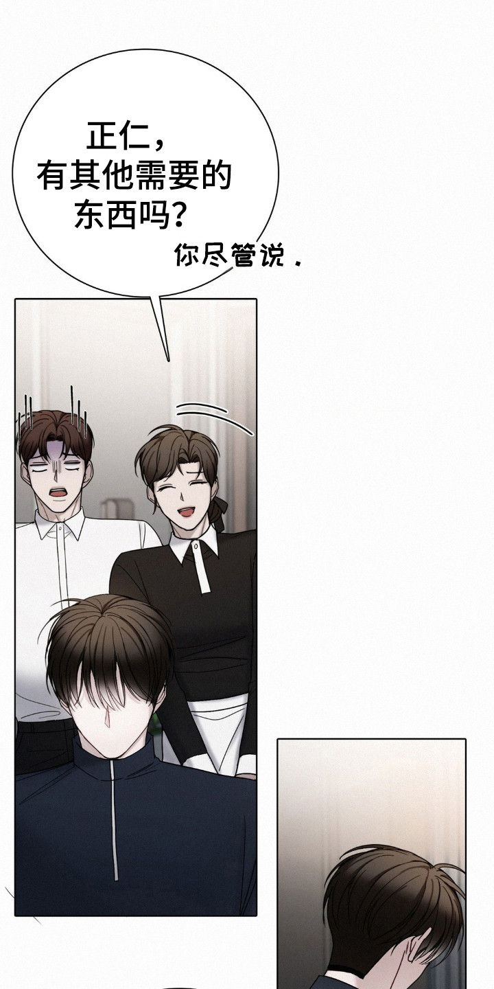 水中的夕阳漫画,第44章：都是因为他1图