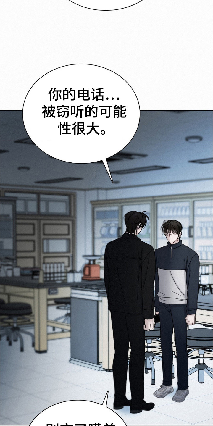 水中的夕阳漫画,第42章：目击者之一1图
