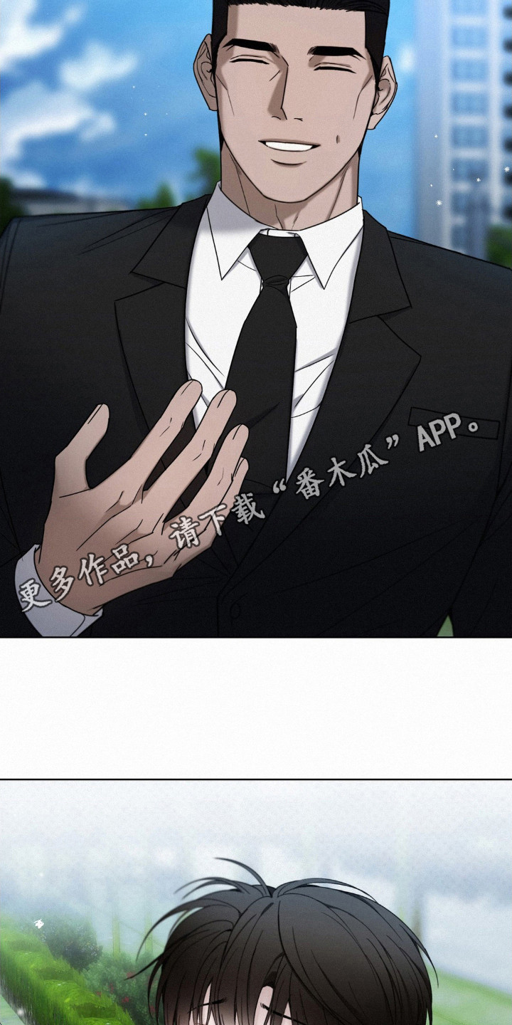 水中的夕阳漫画,第43章：窃听3图