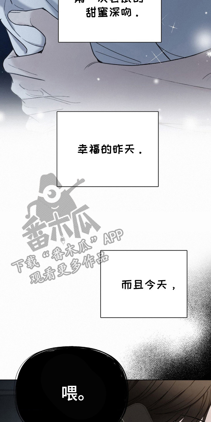 水中的夕阳漫画,第46章：不要回头3图