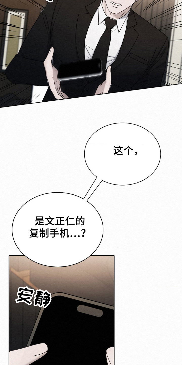 水中的夕阳漫画,第45章：调查2图