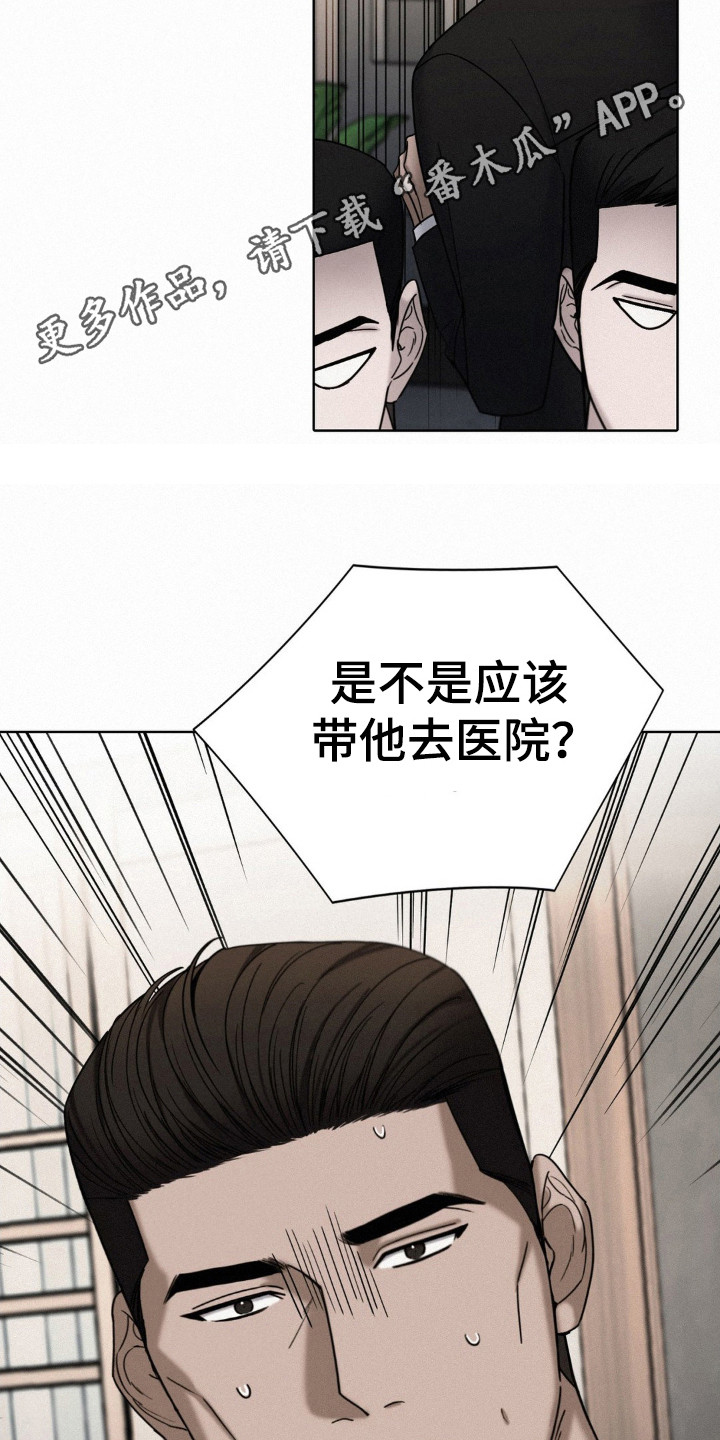 水中的夕阳漫画,第44章：都是因为他2图