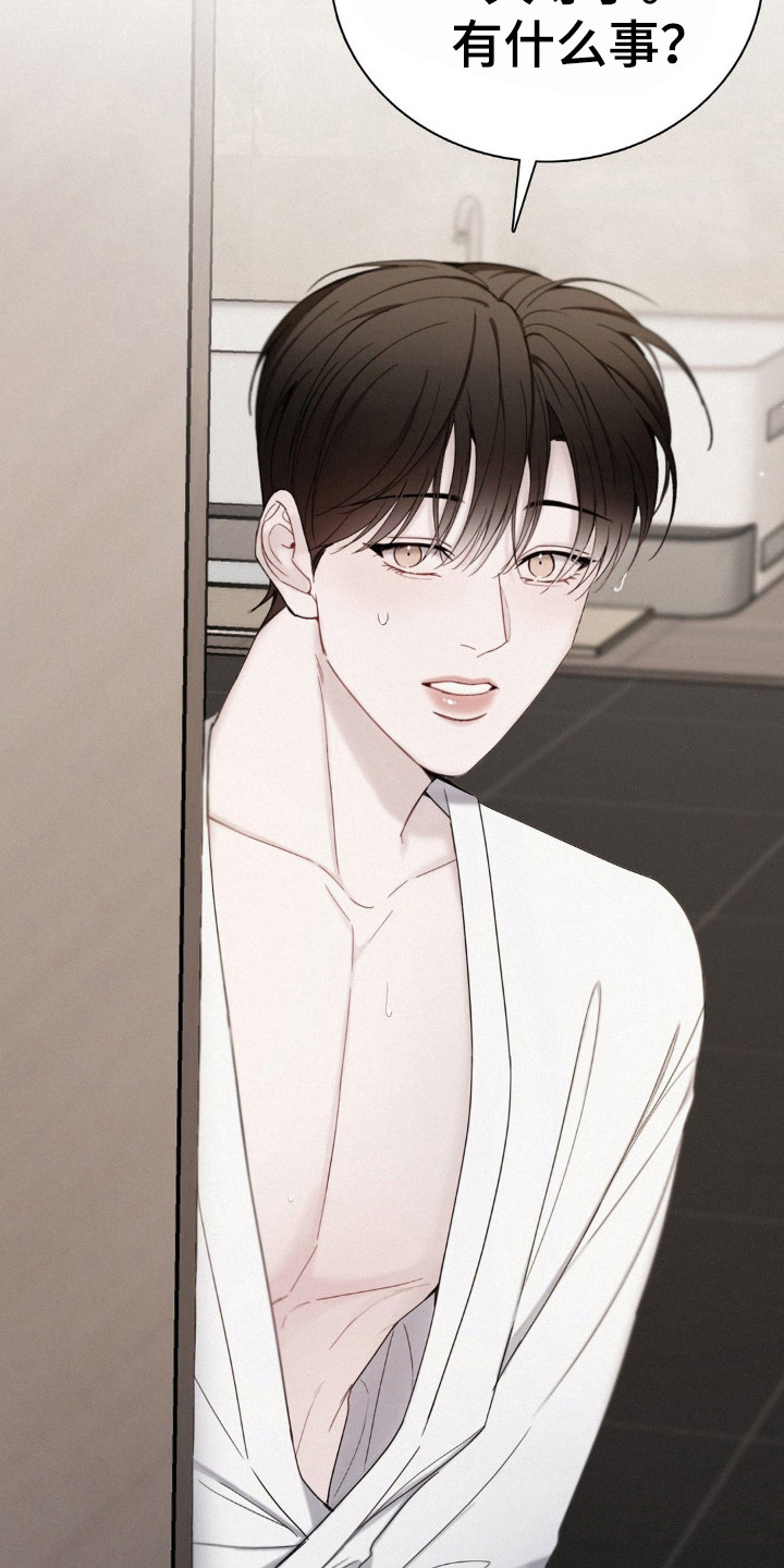 水中的夕阳漫画,第47章：那颗心是真的1图