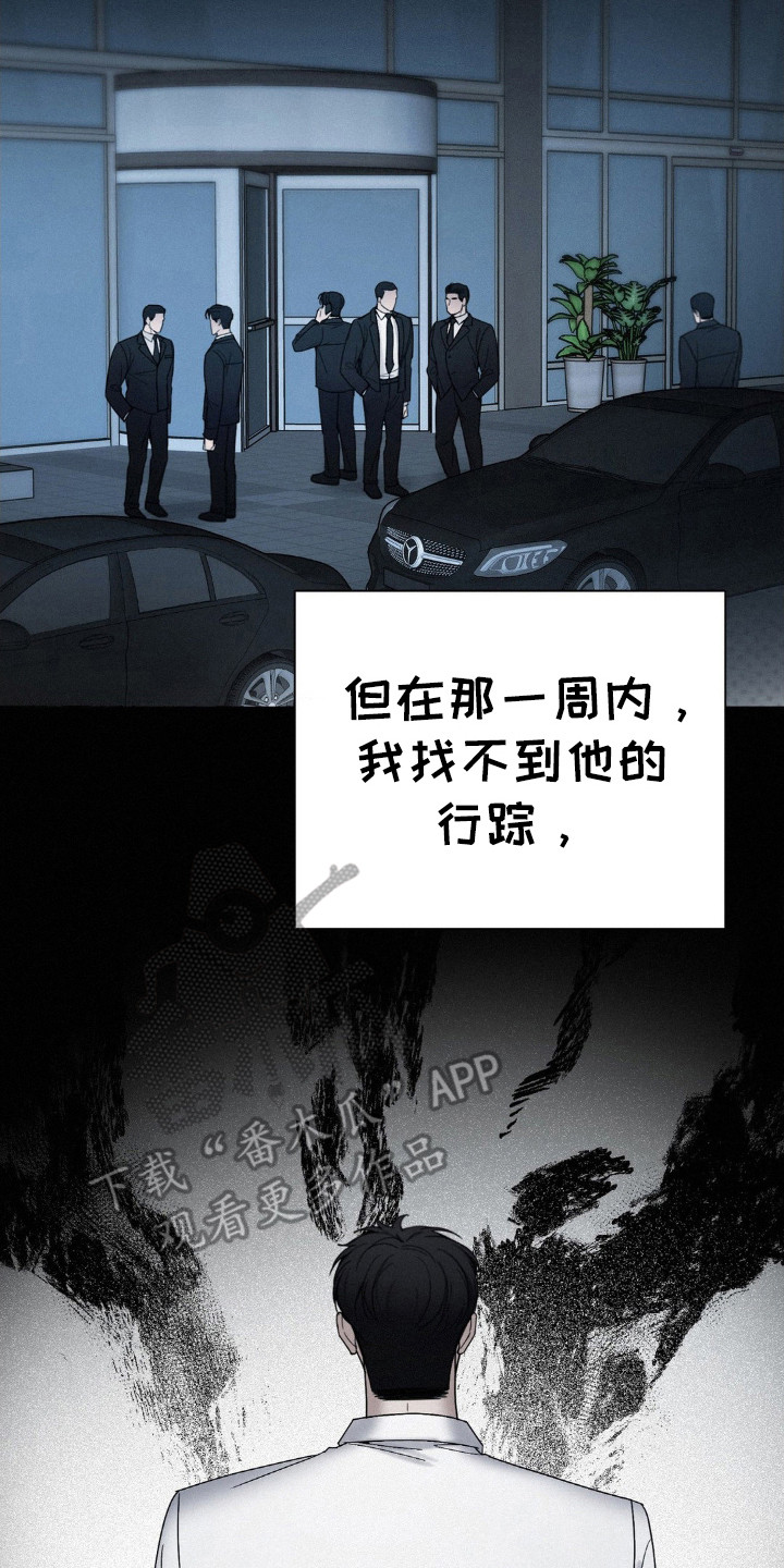 水中的夕阳漫画,第41章：大屠杀1图