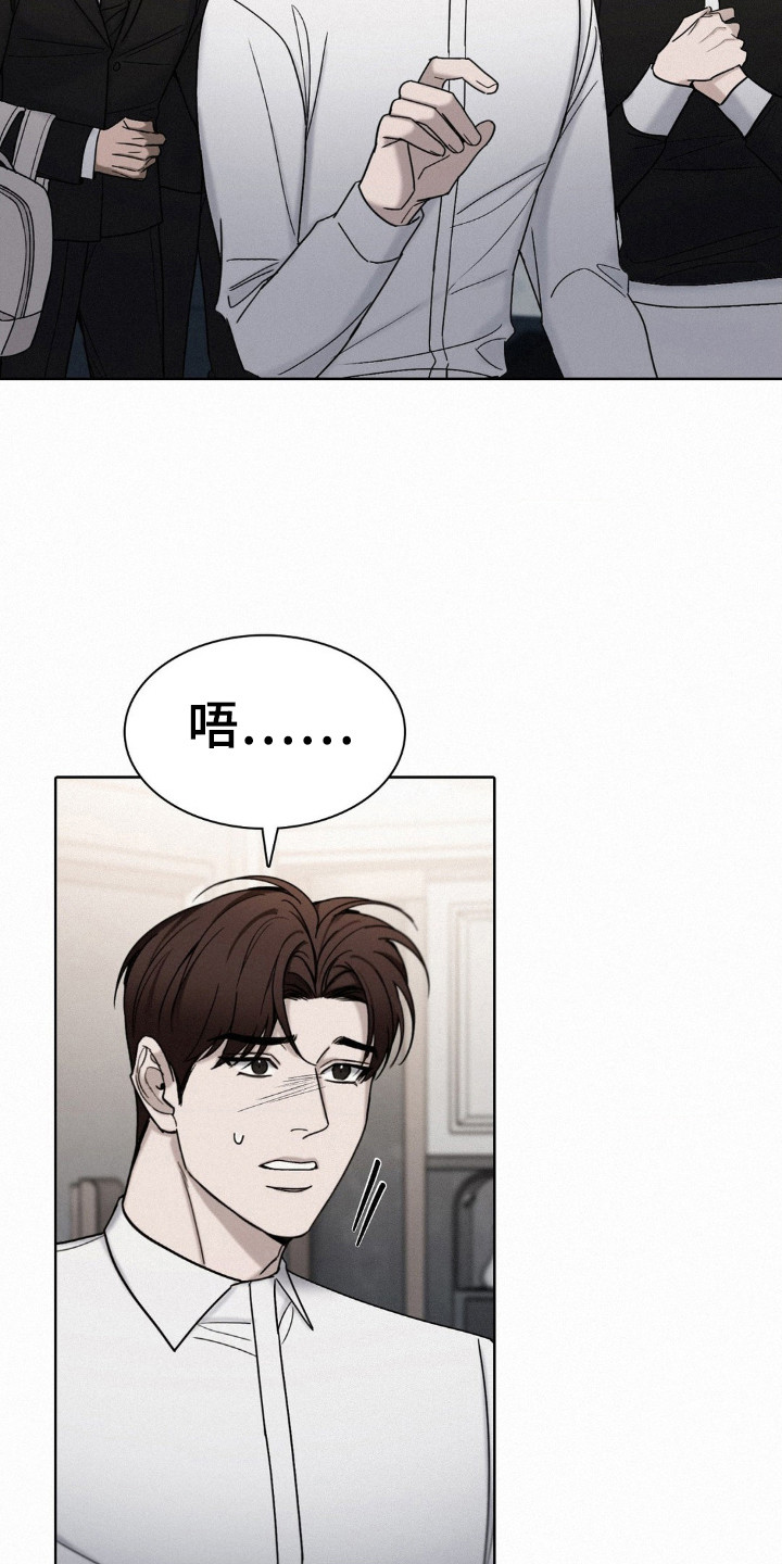 水中的夕阳漫画,第44章：都是因为他3图