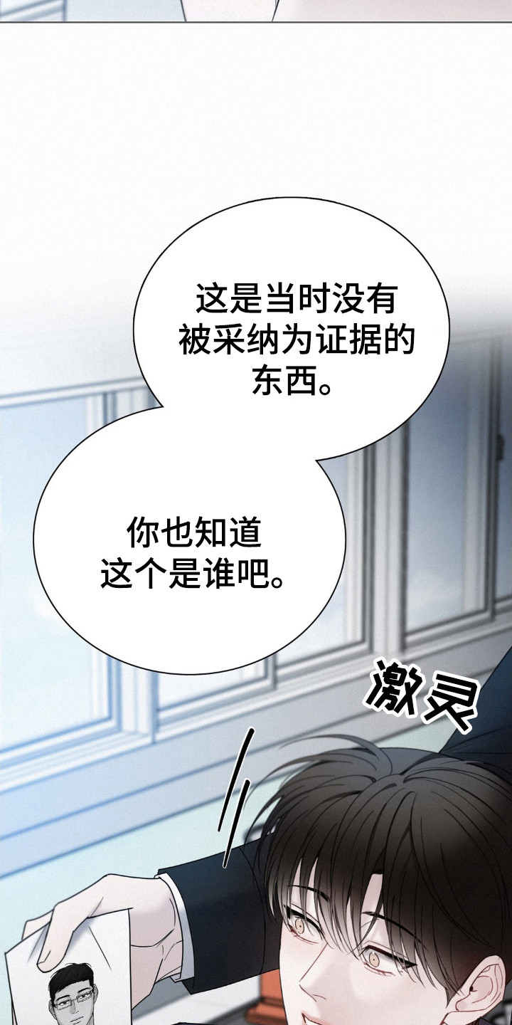 水中的夕阳漫画,第41章：大屠杀4图