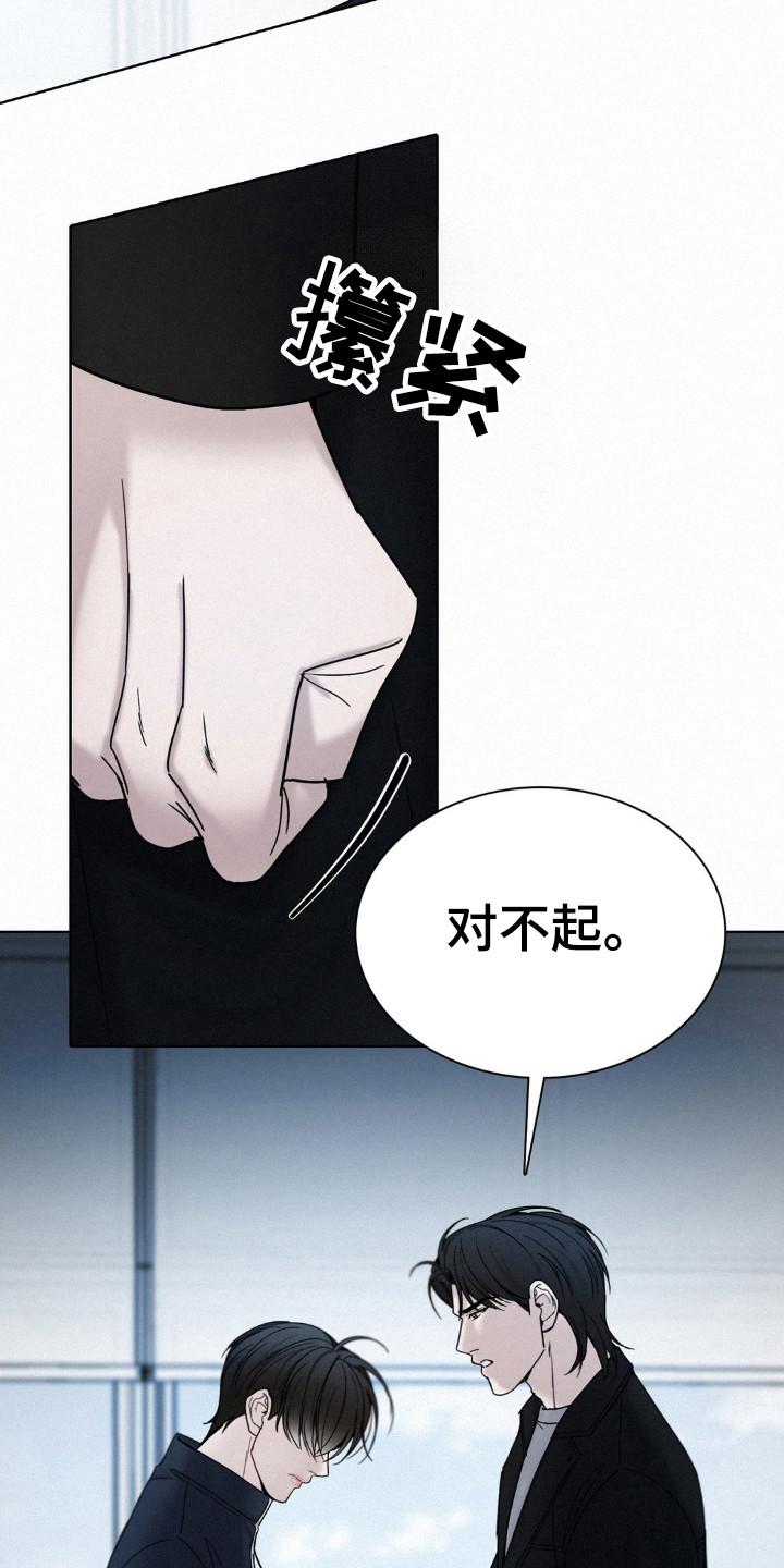 水中的夕阳漫画,第42章：目击者之一1图