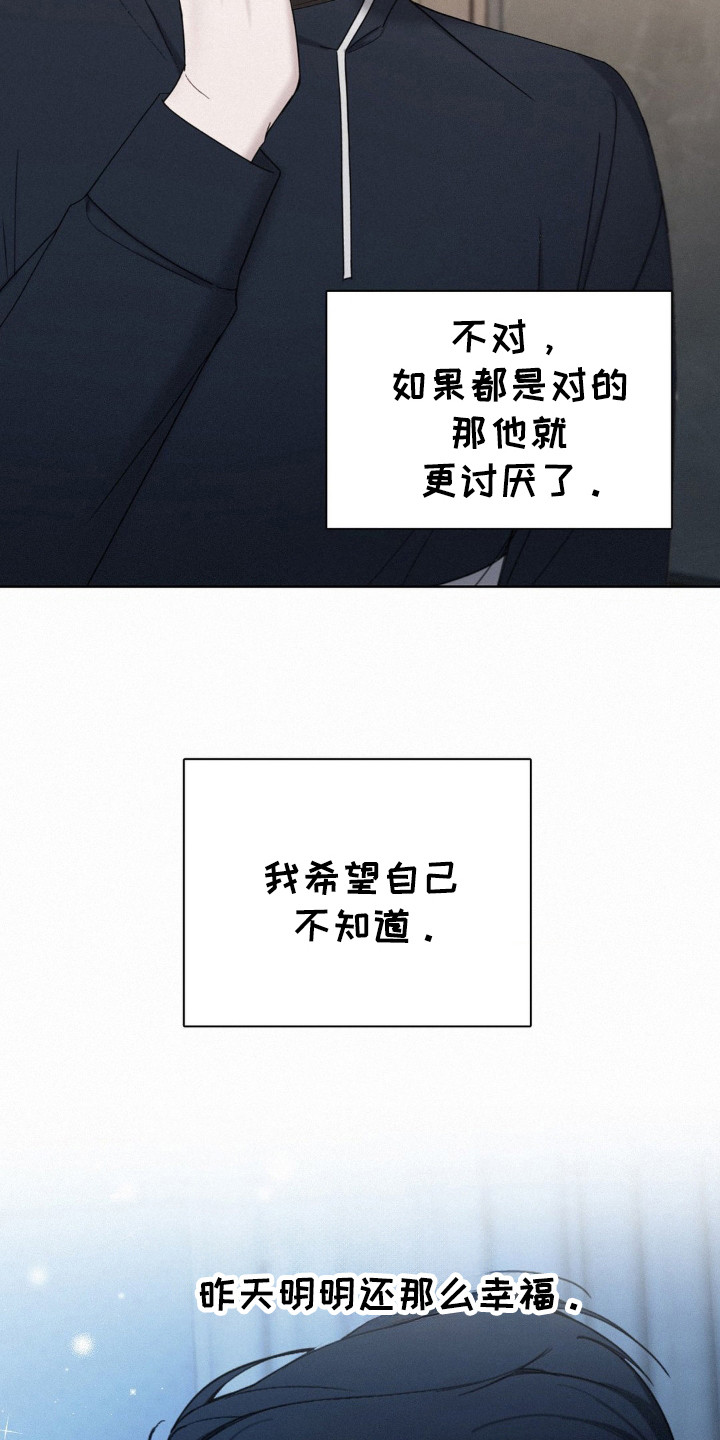 水中的夕阳漫画,第46章：不要回头1图