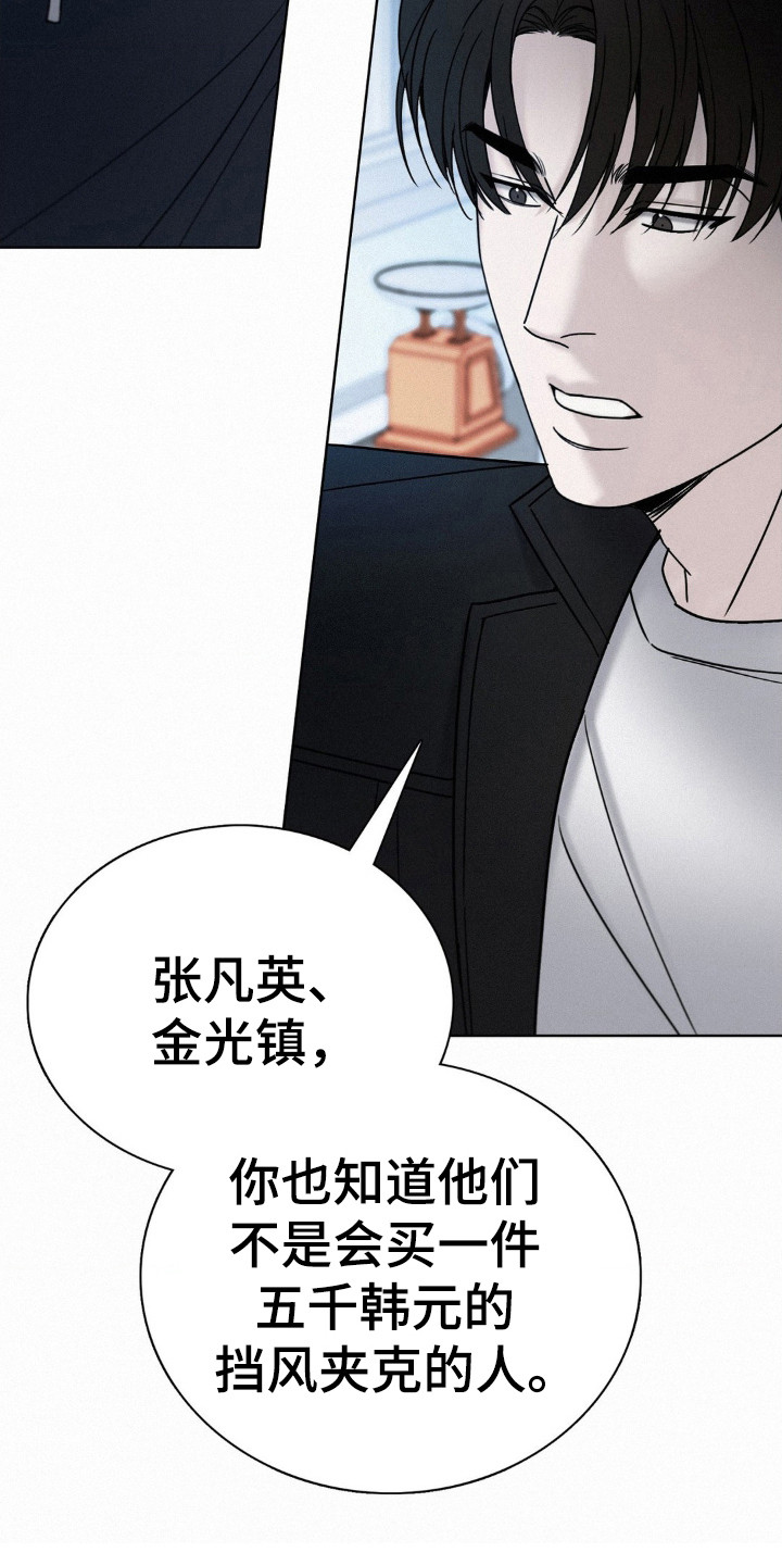 水中的夕阳漫画,第41章：大屠杀2图