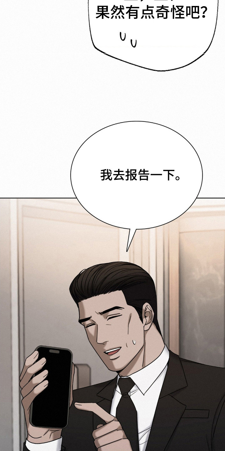 水中的夕阳漫画,第44章：都是因为他1图