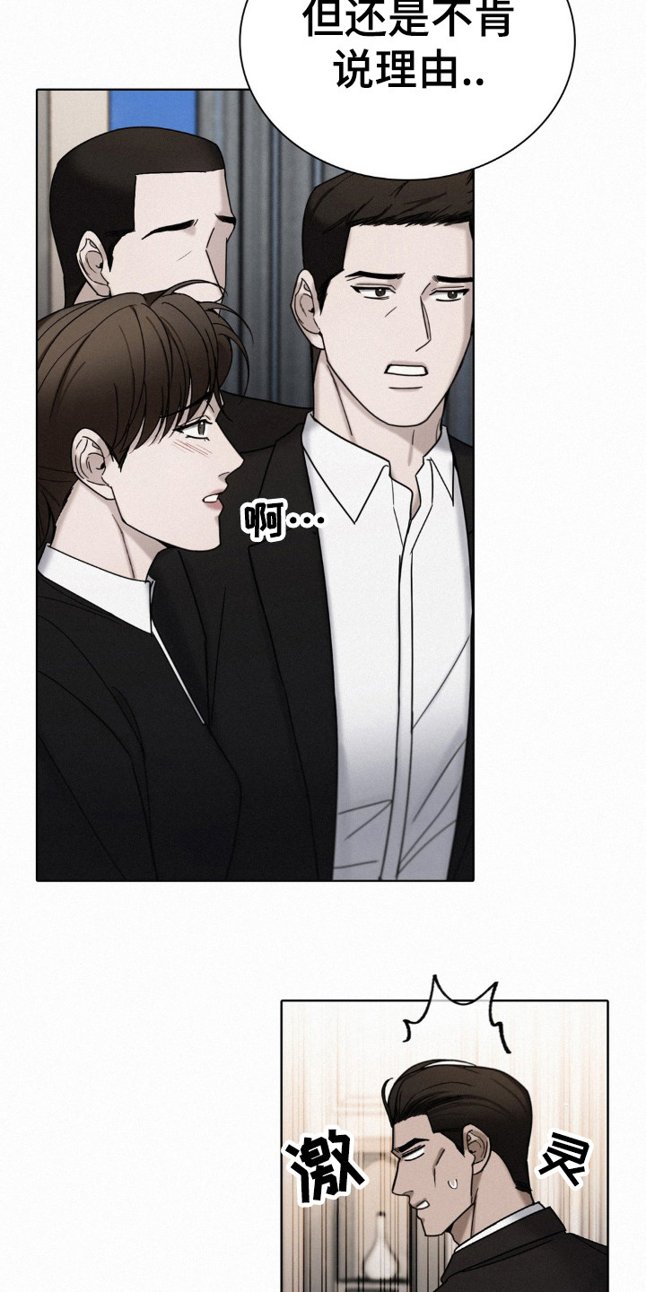 水中的夕阳漫画,第44章：都是因为他1图