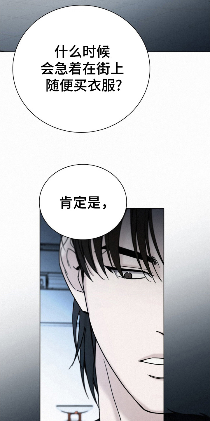 水中的夕阳漫画,第41章：大屠杀4图