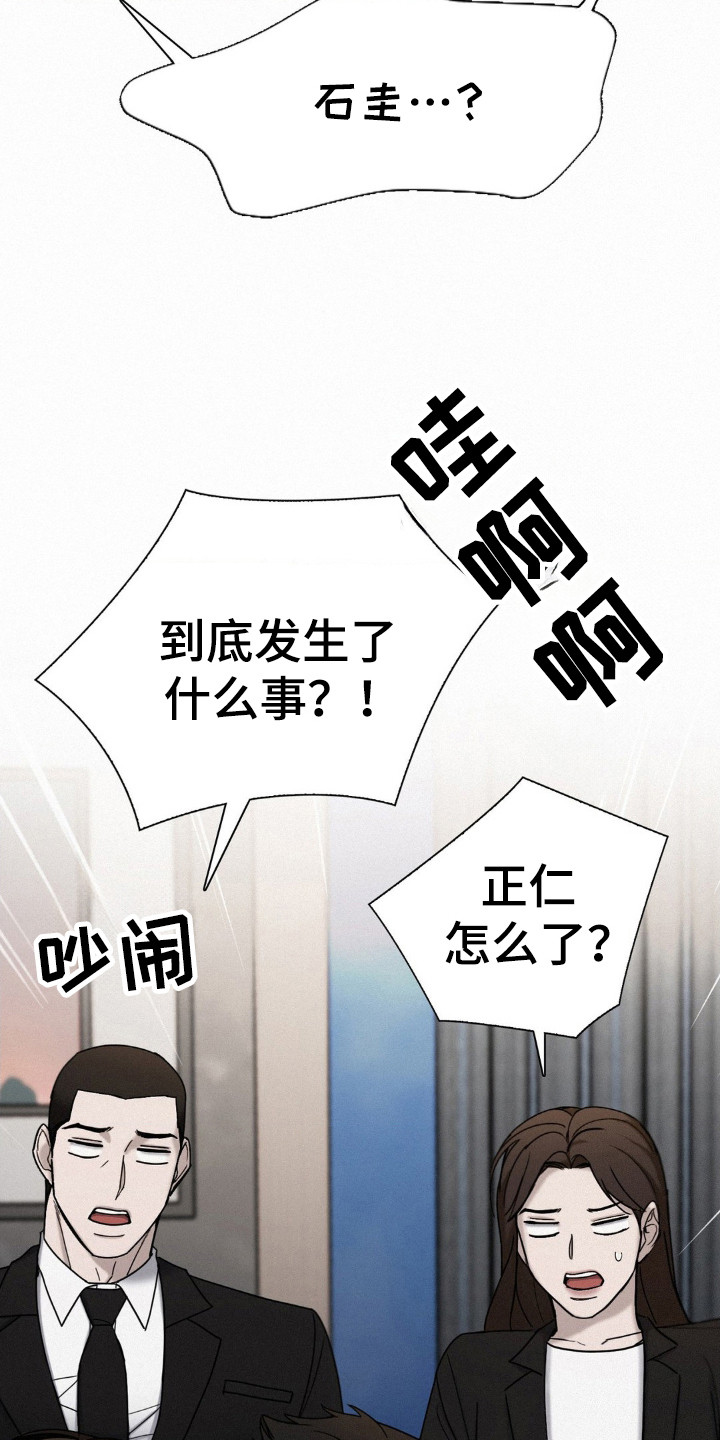 水中的夕阳漫画,第44章：都是因为他1图