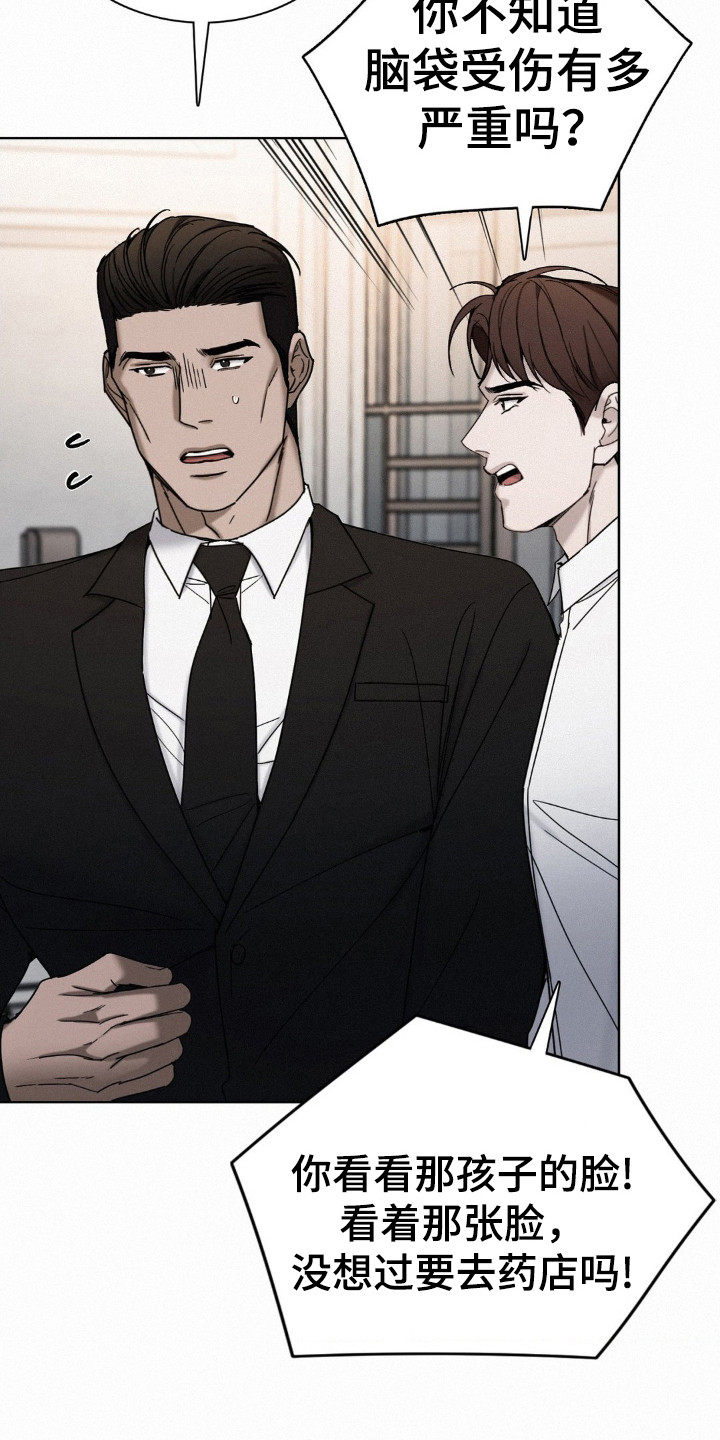 水中的夕阳漫画,第44章：都是因为他4图