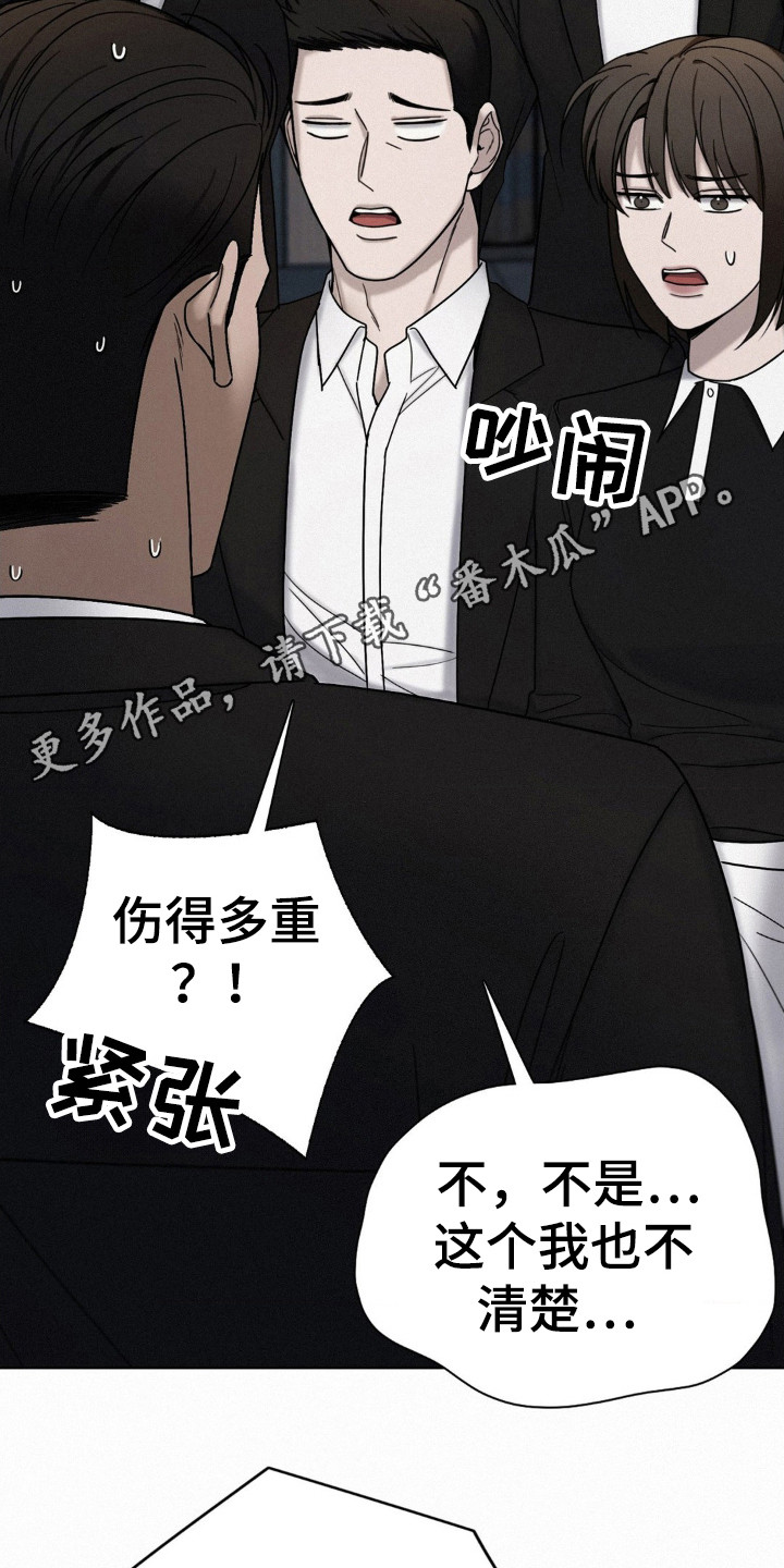 水中的夕阳漫画,第44章：都是因为他2图