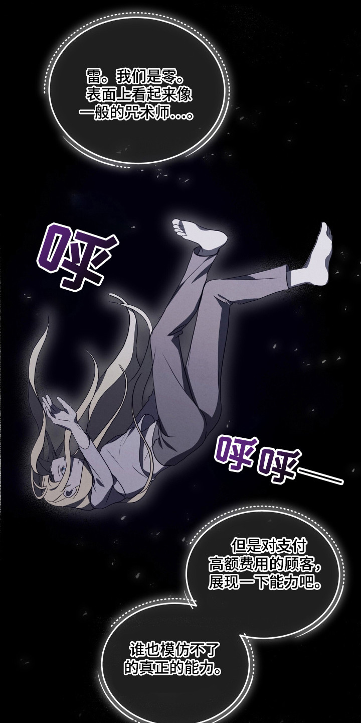 第30章：不要签约3