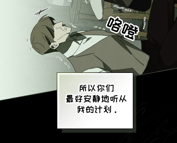针锋相对漫画,第33章：自大的家伙3图