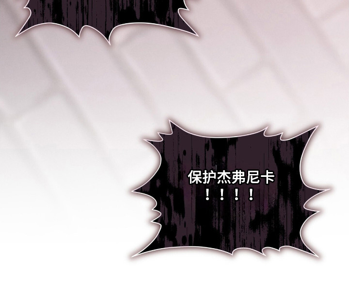 针锋相对漫画,第31章：暗杀者5图