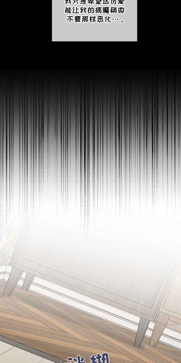 针锋相对漫画,第30章：不要签约5图