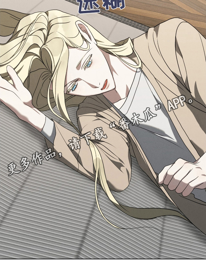 针锋相对漫画,第30章：不要签约1图