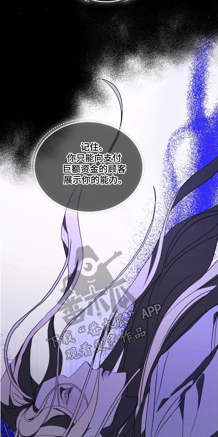 第30章：不要签约4