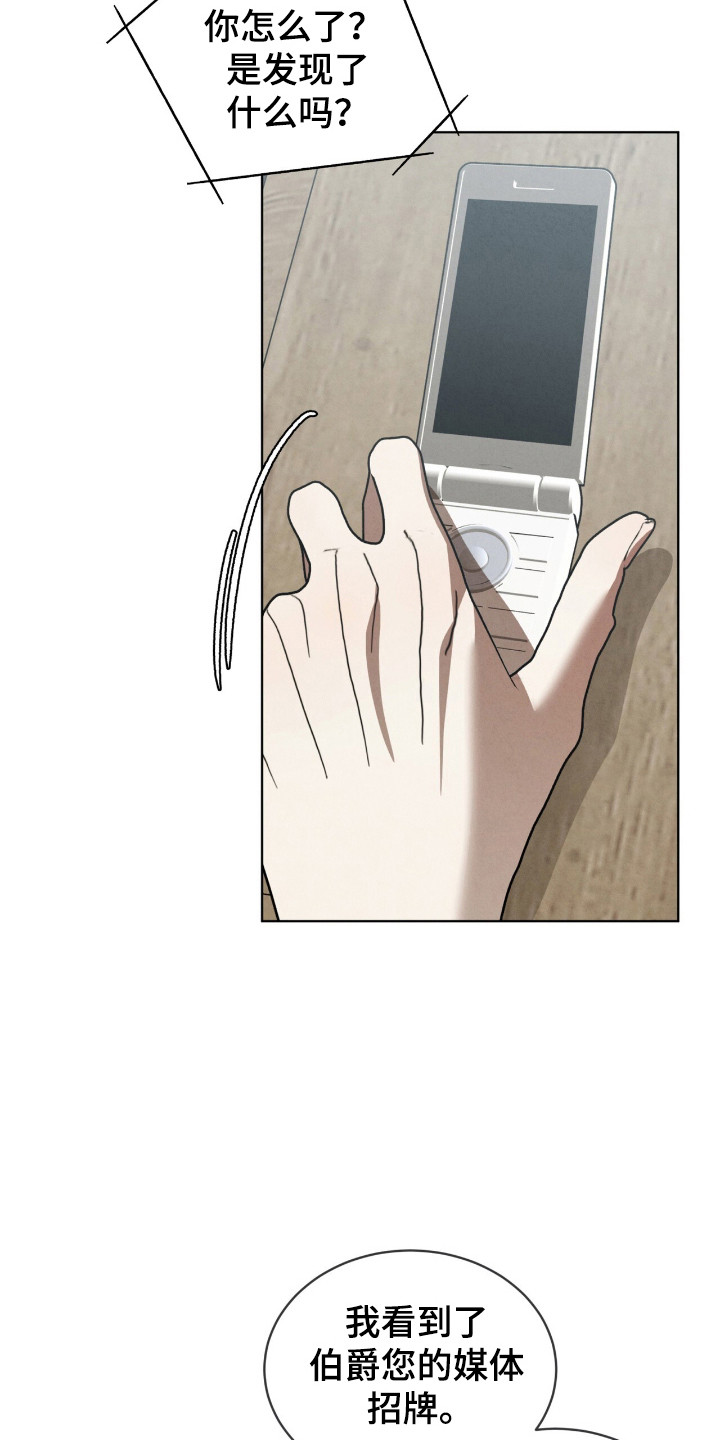 第35章：微弱的线索3