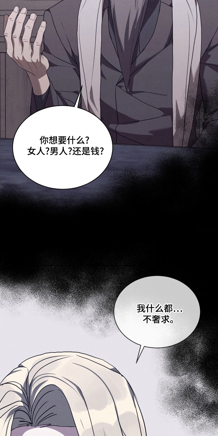 针锋相对漫画,第30章：不要签约3图