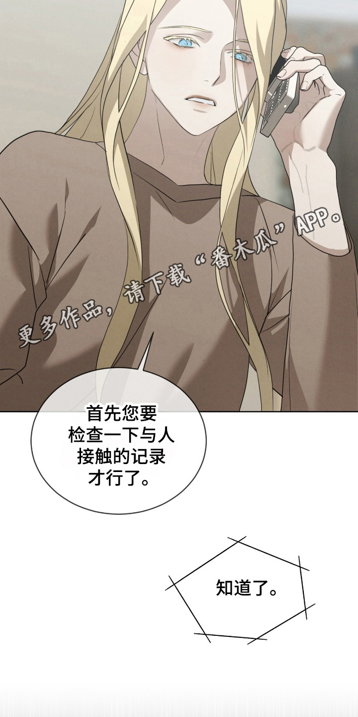 第35章：微弱的线索2