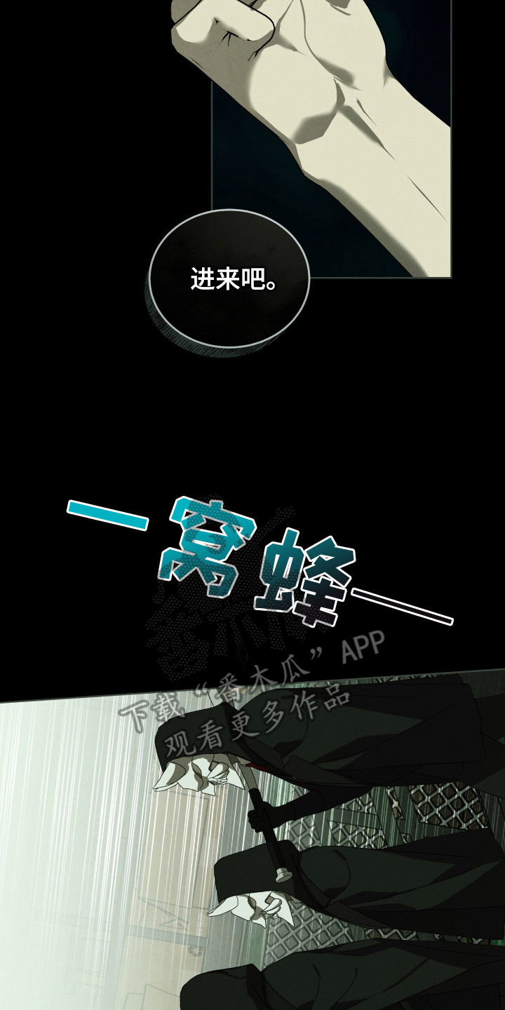 针锋相对漫画,第33章：自大的家伙1图