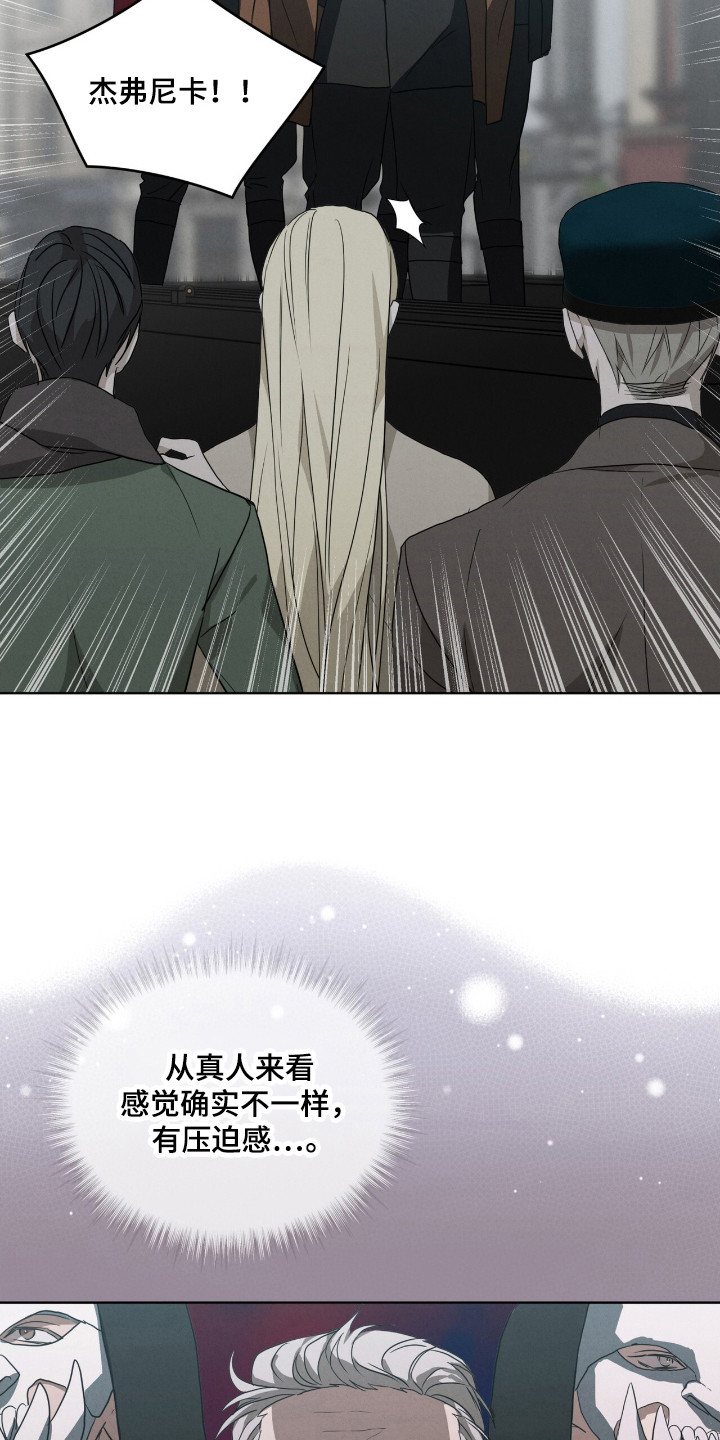 针锋相对漫画,第31章：暗杀者4图