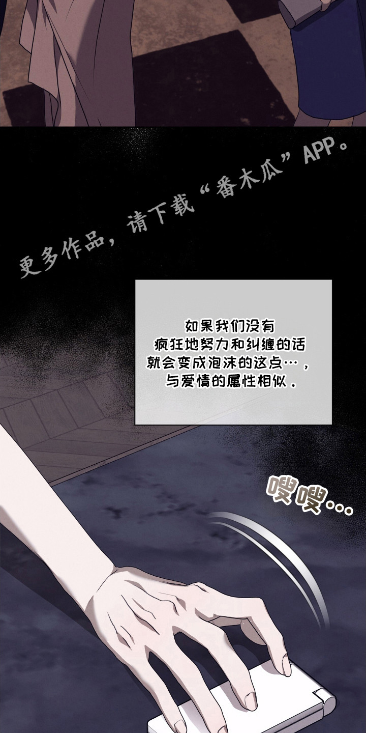 针锋相对漫画,第30章：不要签约1图