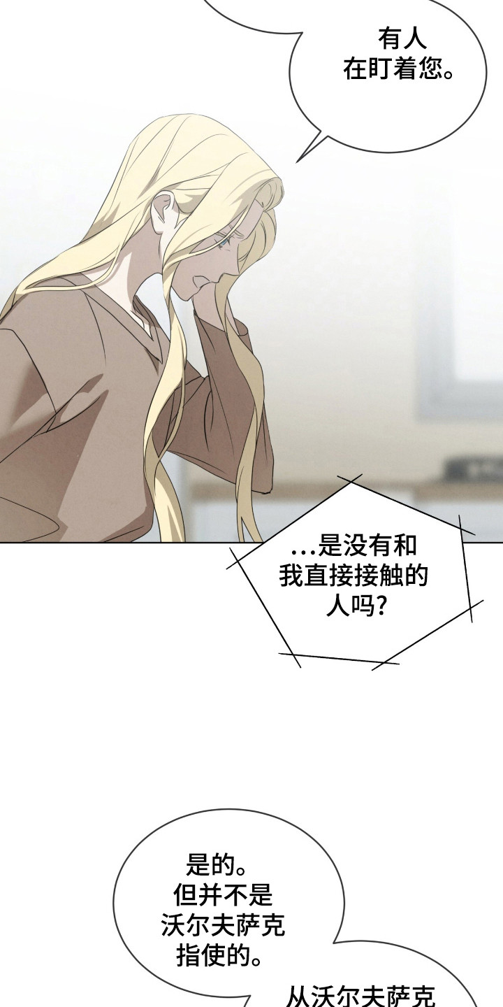 第35章：微弱的线索4