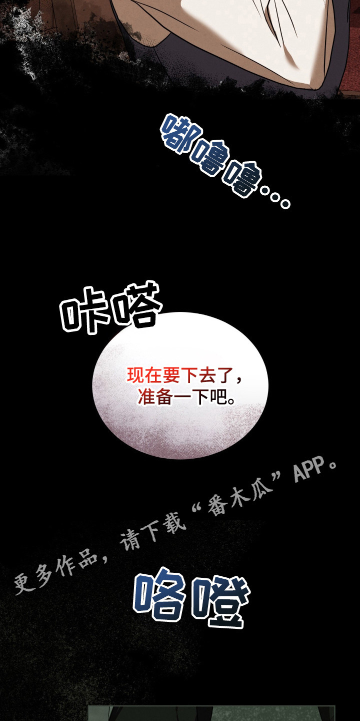 第33章：自大的家伙2