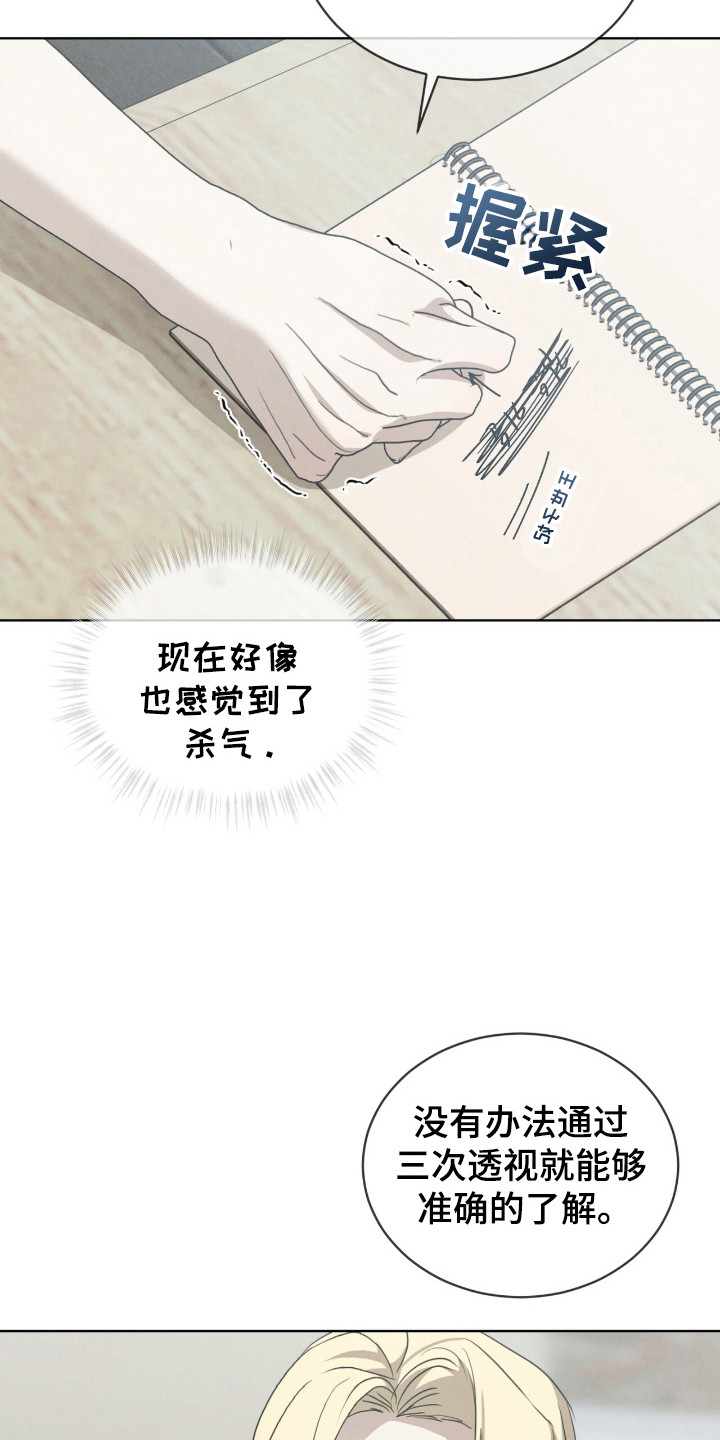 第35章：微弱的线索1