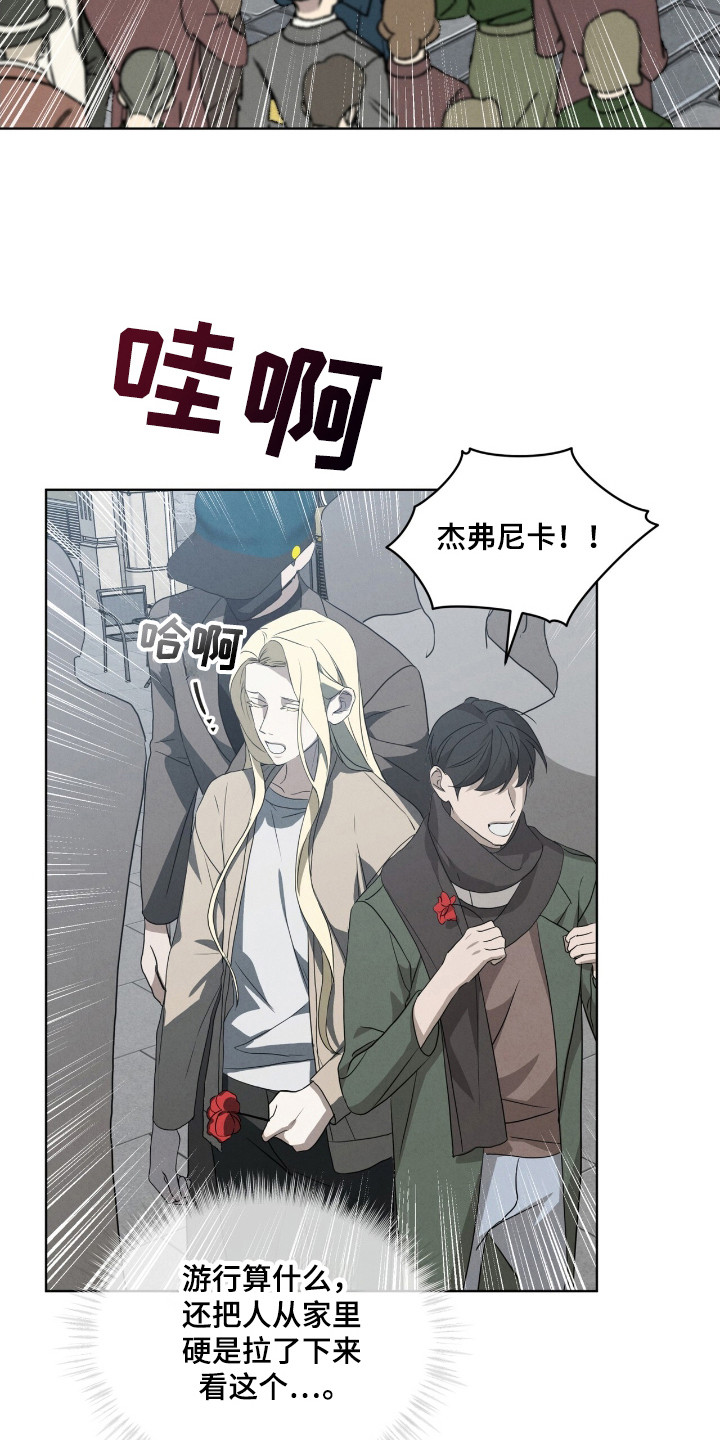 针锋相对漫画,第31章：暗杀者1图