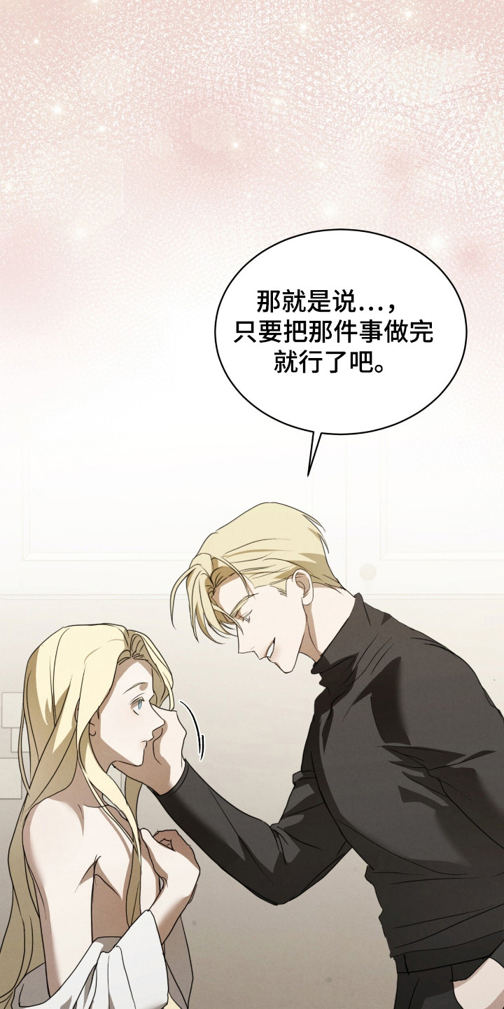 第37章：退缩的想法3