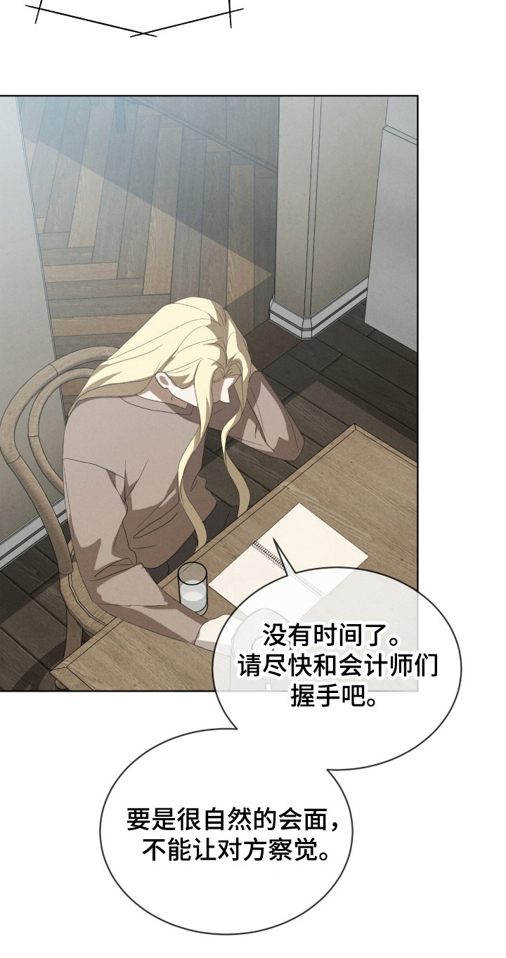 第35章：微弱的线索2