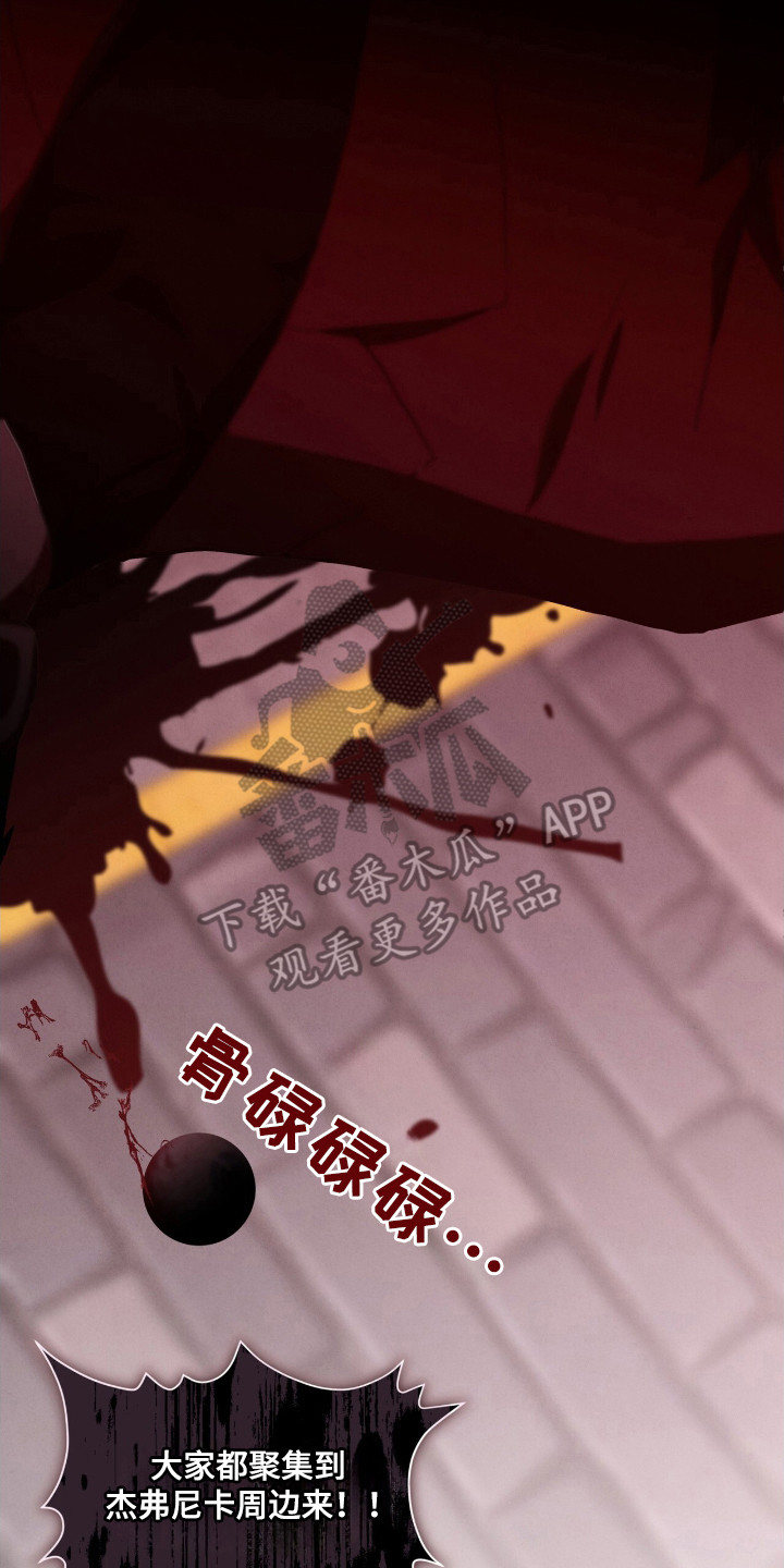 针锋相对漫画,第31章：暗杀者4图