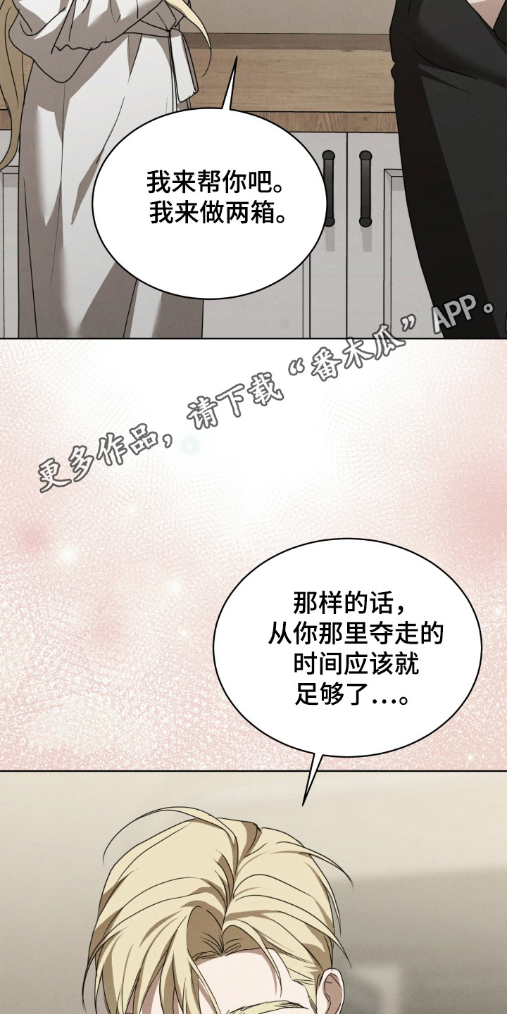 第37章：退缩的想法4