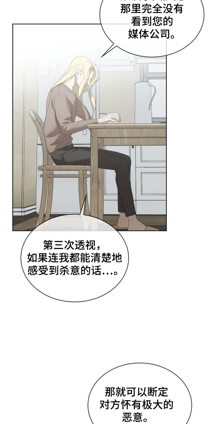 第35章：微弱的线索0