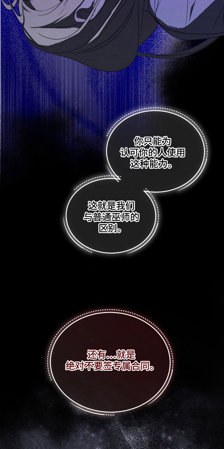 第30章：不要签约0