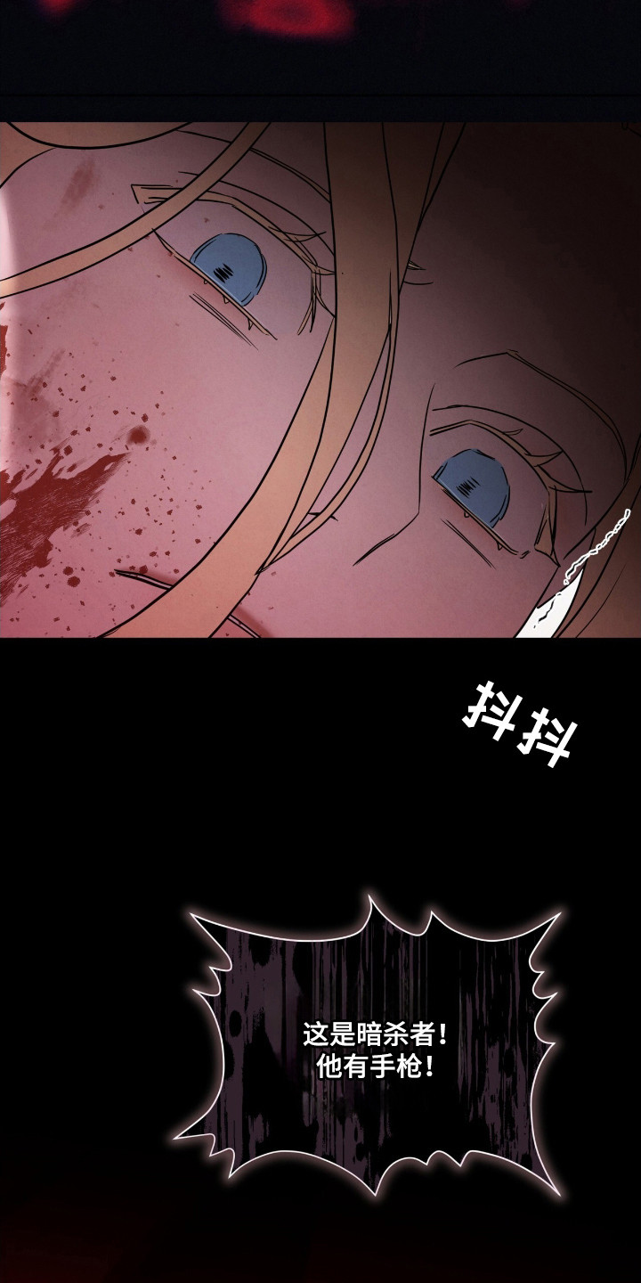 针锋相对漫画,第31章：暗杀者3图