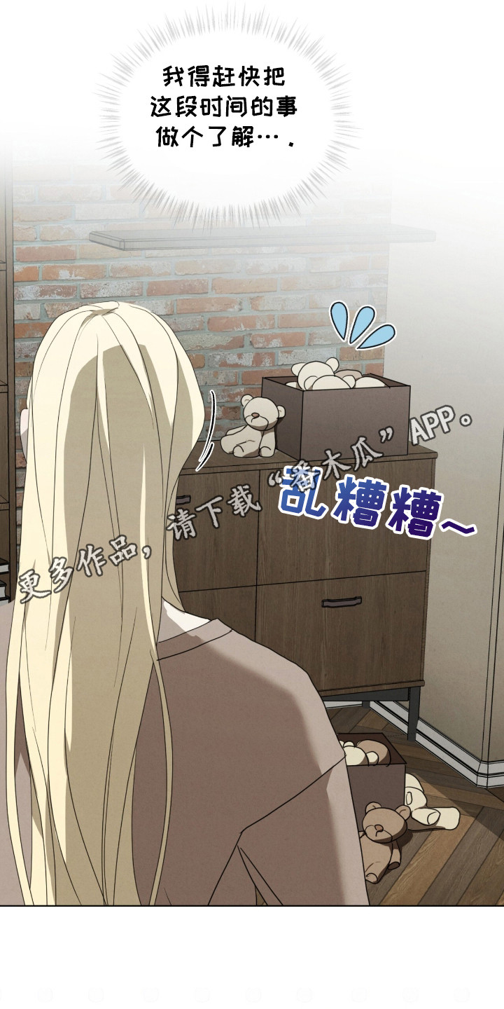 第36章：精准偏差4