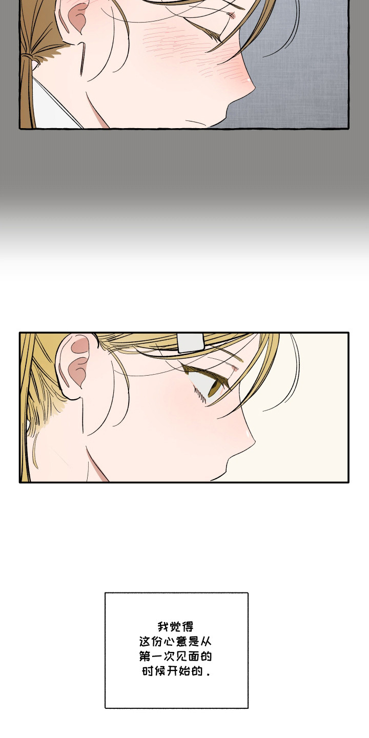 单恋聚会漫画,第47章：拥抱你4图