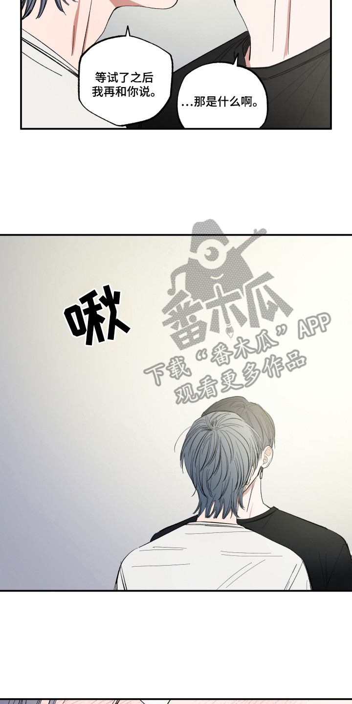 单恋聚会漫画,第48章：请和我接吻3图