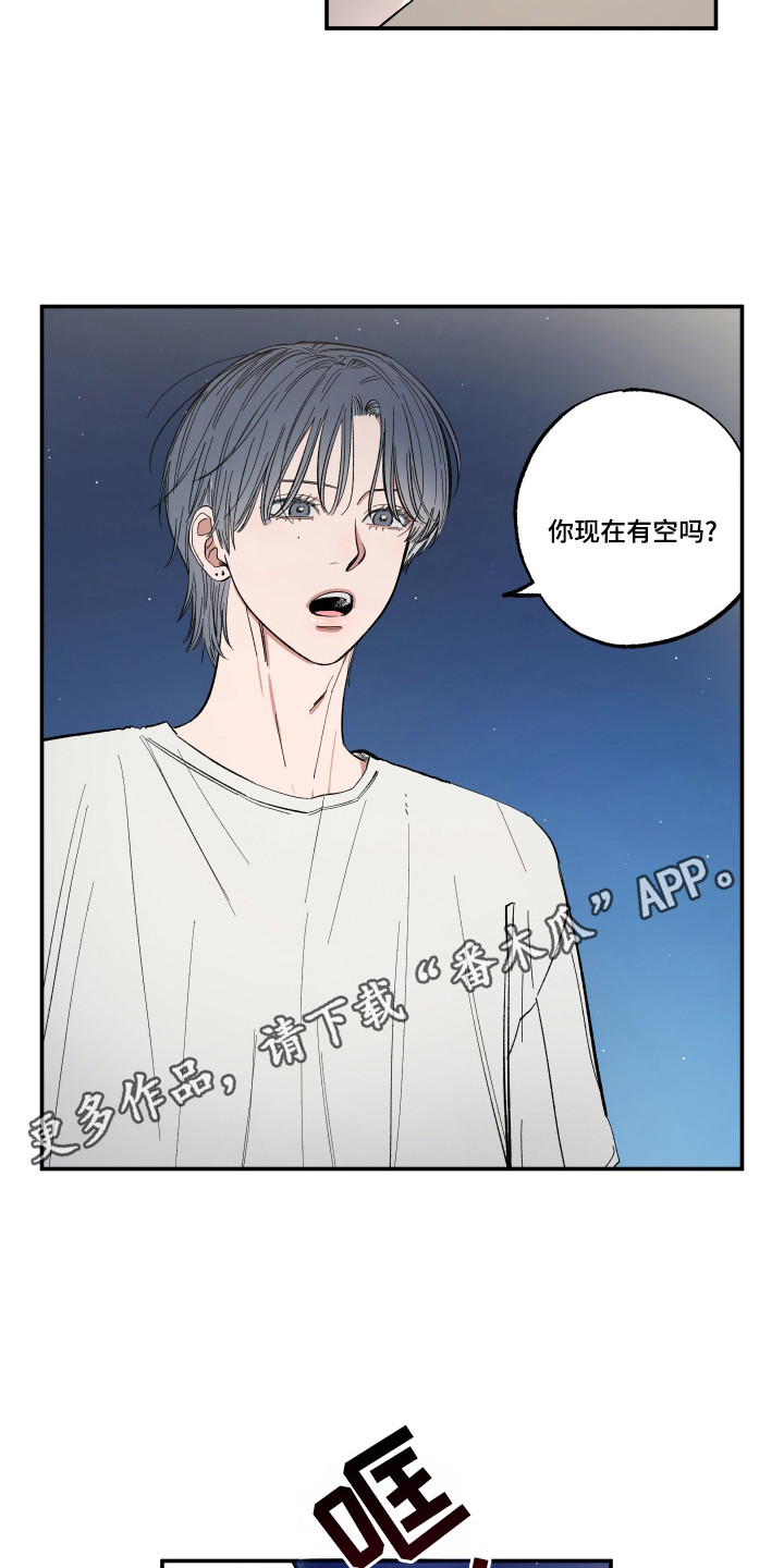 单恋聚会漫画,第44章：寻找1图