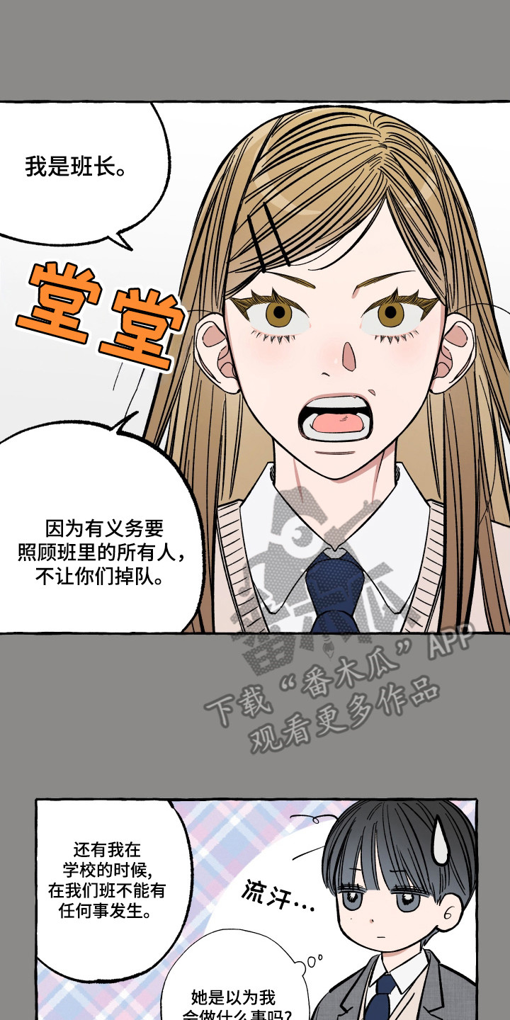 单恋聚会漫画,第46章：转校那天5图